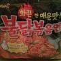 Buldak Hot Chicken Flavour Ramen 5Pack 700g